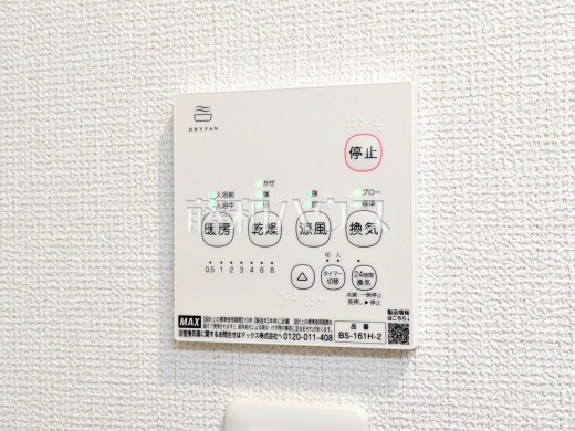 8号棟 浴室乾燥機リモコン 【新座市野火止3丁目】 浴室換気乾燥機は梅雨の時期等、なかなか乾かない洗濯物を干すのに役立ちます!