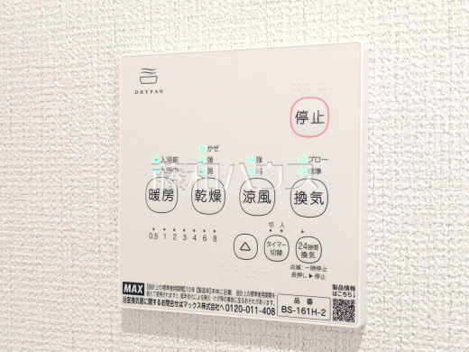 50号棟 浴室乾燥機リモコン 【新座市野火止3丁目】 浴室換気乾燥機は梅雨の時期等、なかなか乾かない洗濯物を干すのに役立ちます!