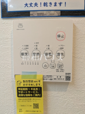 浴室暖房換気乾燥機 【練馬区田柄4丁目】 浴室暖房換気乾燥機 【練馬区田柄4丁目】