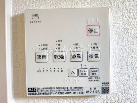 24時間換気システム 24時間換気システムにより、花粉・PM2.5などの微小粒子物質の侵入を防ぎ、快適な室内を保ちます。
/撮影日2026/08/22