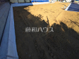 4号地 現地写真 【東村山市栄町3丁目】 4号地 現地写真 【東村山市栄町3丁目】