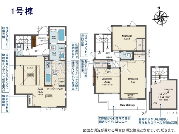1号棟 間取り図 【小金井市貫井南町2丁目】 1号棟 間取り図 【小金井市貫井南町2丁目】
