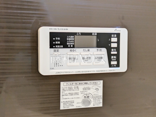 給湯機 【八王子市長沼町】 追焚き機能付きなので、生活時間の違う家族に便利です。