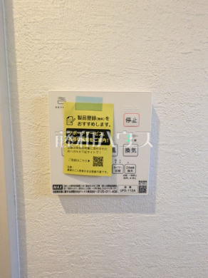浴室暖房換気乾燥機 【練馬区富士見台1丁目】