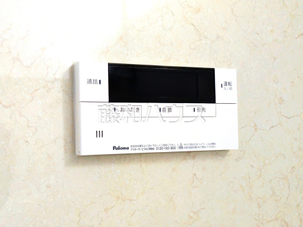 5号棟 給湯器 【立川市若葉町2丁目】 追焚き機能付きなので、生活時間の違う家族に便利です。/撮影日2026/09/27