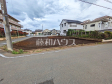 現場風景 【東大和市仲原4丁目】 現場風景 【東大和市仲原4丁目】