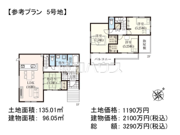 建物プラン例(間取図)