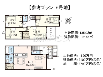 建物プラン例(間取図)