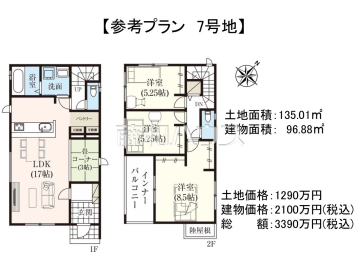 建物プラン例(間取図)