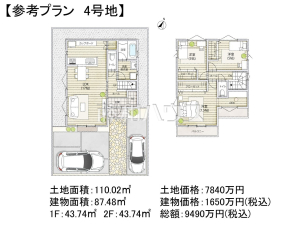 建物プラン例(間取図)