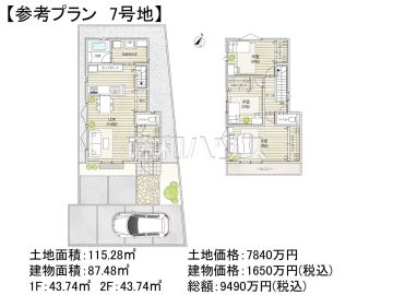 建物プラン例(間取図)