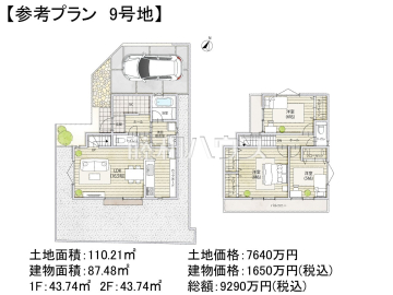 建物プラン例(間取図)
