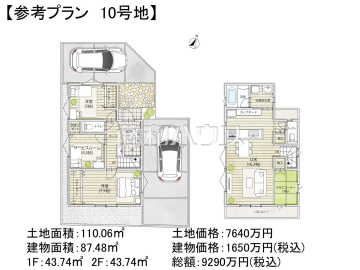 建物プラン例(間取図)