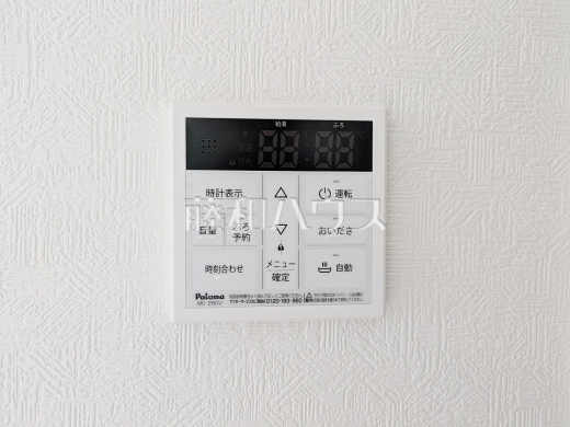 4号棟 給湯器リモコン 【調布市富士見町3丁目】 日々の生活を豊かに、暮らしを心地良くする先進の設備