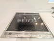 2号棟 IH 【福岡市城南区干隈1丁目】 2号棟 IH 【福岡市城南区干隈1丁目】