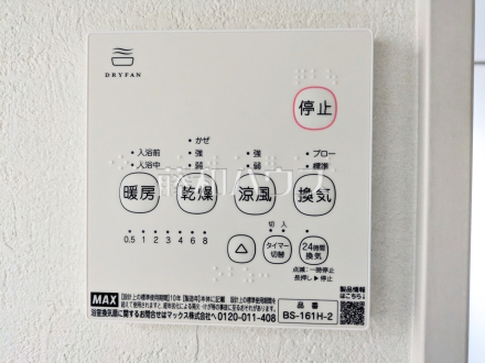 1号棟 浴室乾燥機リモコン 【八王子市子安町2丁目】 浴室換気乾燥機は梅雨の時期等、なかなか乾かない洗濯物を干すのに役立ちます!/撮影日2026/07/17