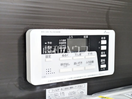 1号棟 給湯スイッチ 【八王子市子安町2丁目】 追焚機能付で時間差入浴もOK/撮影日2026/07/17