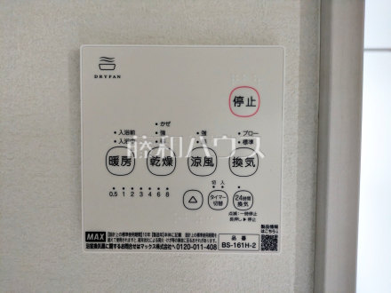 2号棟 浴室乾燥機リモコン 【八王子市子安町2丁目】 浴室換気乾燥機は梅雨の時期等、なかなか乾かない洗濯物を干すのに役立ちます!/撮影日2026/07/17