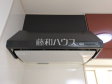 レンジフード 【朝霞市本町1丁目】 レンジフード 【朝霞市本町1丁目】