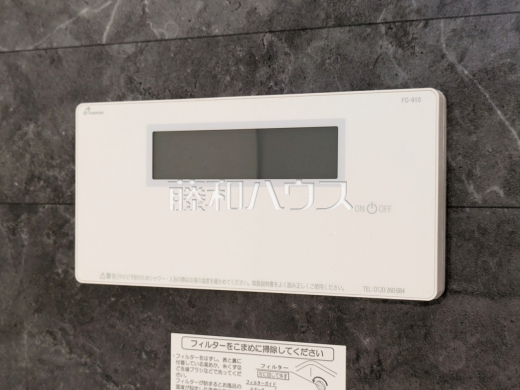 1号棟 給湯スイッチ 【国立市中1丁目】 追焚機能付で時間差入浴もOK