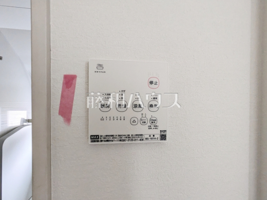1号棟 浴室暖房換気乾燥機 【三鷹市井口5丁目】