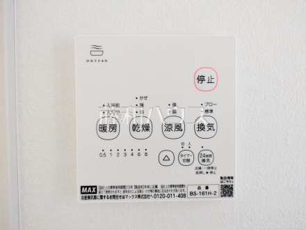 1号棟 浴室乾燥機リモコン 【日野市日野台2丁目】 浴室換気乾燥機は梅雨の時期等、なかなか乾かない洗濯物を干すのに役立ちます!/撮影日2026/10/29