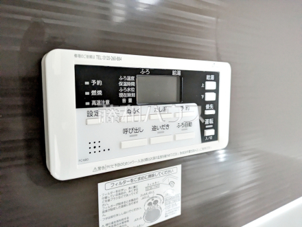 3号棟 給湯スイッチ 【日野市日野台2丁目】 追焚機能付で時間差入浴もOK/撮影日2026/10/29