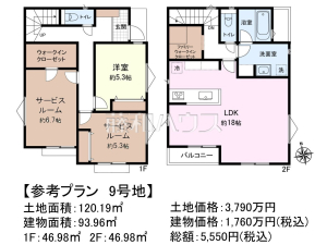 その他建物プラン例