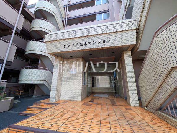 エントランス 【シンメイ志木マンション】 エントランス 【シンメイ志木マンション】