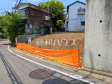 現地写真 【杉並区松ノ木2丁目】 現地写真 【杉並区松ノ木2丁目】