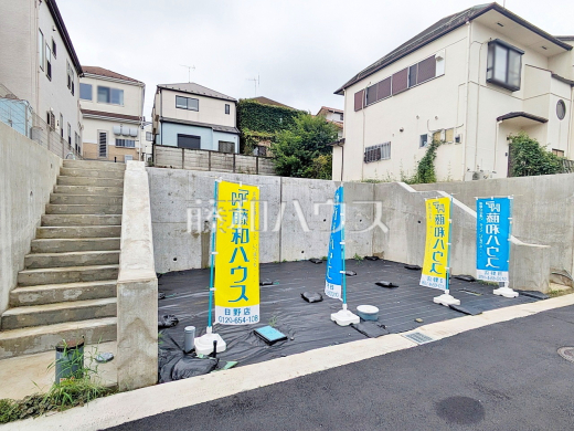 現場風景 【日野市南平1丁目】