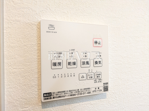 浴室換気乾燥機リモコン 【小金井市桜町2丁目】 雨の日の強い味方!浴室換気乾燥機付きユニットバスで洗濯物が乾かせます。