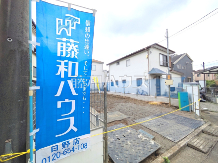 現地写真 【日野市南平5丁目】/撮影日2026/07/04