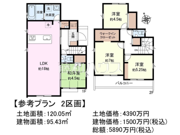 建物プラン例(間取図)