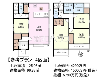 建物プラン例(間取図)