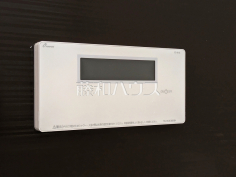 給湯機 【富士見市関沢2丁目】追焚き機能付きなので、生活時間の違う家族に便利です。 給湯機 【富士見市関沢2丁目】追焚き機能付きなので、生活時間の違う家族に便利です。