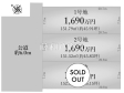 全体区画図 【春日井市岩成台2丁目】 全体区画図 【春日井市岩成台2丁目】