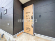 4号棟 外観 【清瀬市下宿2丁目】 4号棟 外観 【清瀬市下宿2丁目】