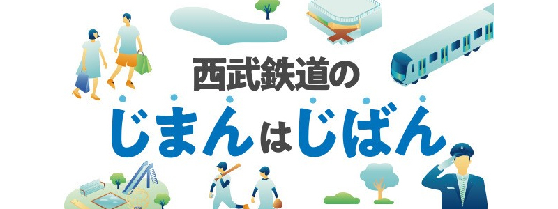 東村山市恩多町5丁目 全46区画 建築条件付売地 バナー画像1