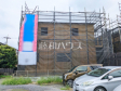 2号棟 外観 【三鷹市野崎1丁目】 2号棟 外観 【三鷹市野崎1丁目】