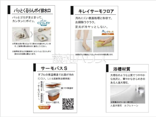 【バスルーム】