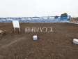 C号地 現地写真 【小平市鈴木町1丁目】 C号地 現地写真 【小平市鈴木町1丁目】