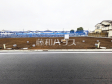 D号地 現地写真 【小平市鈴木町1丁目】 D号地 現地写真 【小平市鈴木町1丁目】