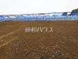 E号地 現地写真 【小平市鈴木町1丁目】 E号地 現地写真 【小平市鈴木町1丁目】