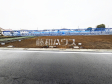 G号地 現地写真 【小平市鈴木町1丁目】 G号地 現地写真 【小平市鈴木町1丁目】