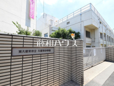 東久留米市立久留米中学校 東久留米市立久留米中学校