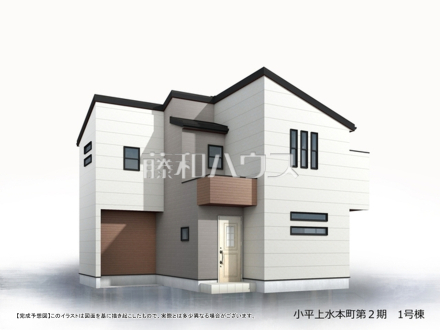 完成予想図(外観) 【小平市上水本町1丁目】