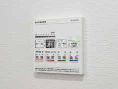 24時間換気システム 24時間換気システムにより、花粉・PM2.5などの微小粒子物質の侵入を防ぎ、快適な室内を保ちます。
24時間換気システム 24時間換気システムにより、花粉・PM2.5などの微小粒子物質の侵入を防ぎ、快適な室内を保ちます。