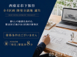 その他 【西東京市下保谷5丁目】 周辺環境はもちろん、日当たりや設備仕様など、実際に行ってみないと分からないことも多くございます。営業担当がご案内いたしますので、お気軽にお問い合わせください その他 【西東京市下保谷5丁目】 周辺環境はもちろん、日当たりや設備仕様など、実際に行ってみないと分からないことも多くございます。営業担当がご案内いたしますので、お気軽にお問い合わせください