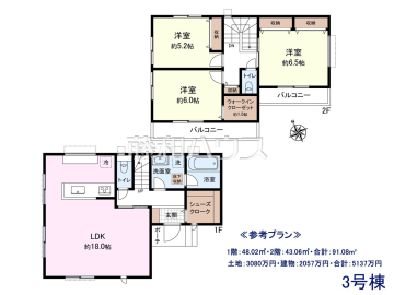 建物プラン例(間取図)